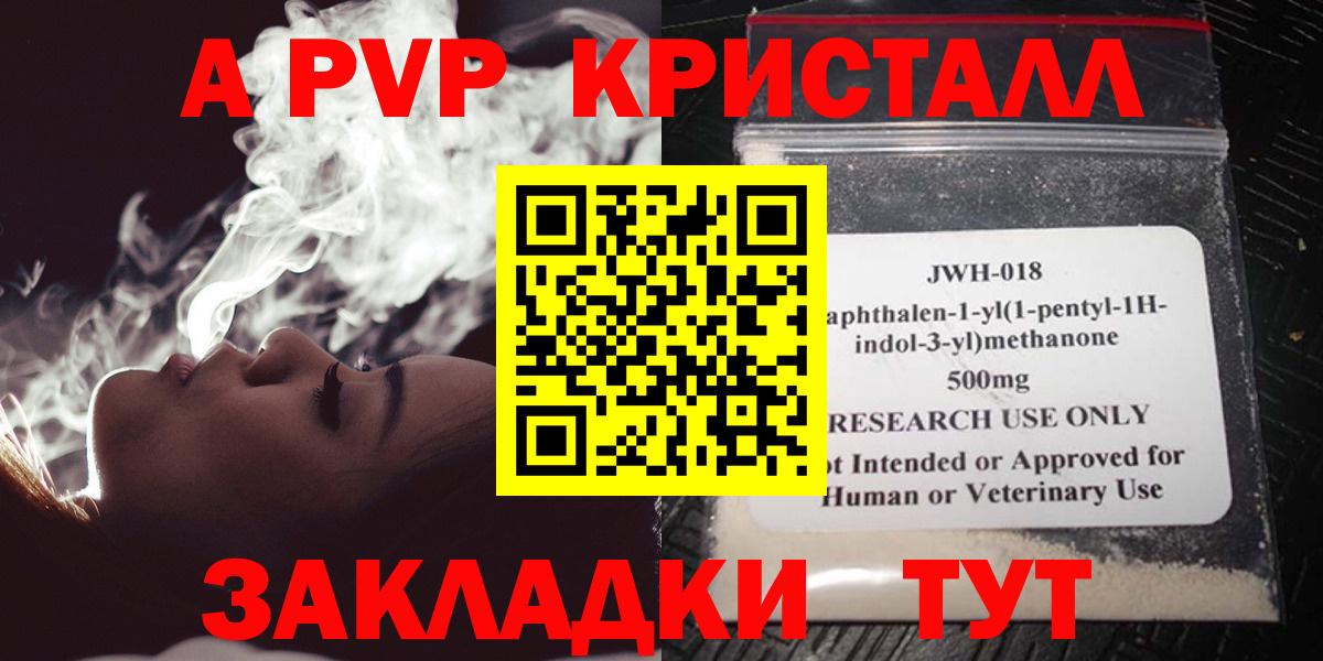 дарнет шоп  Вход с VPN  А ПВП СК  Обнинск  А ПВП крисы CK  Alpha-PVP крисы CK 
