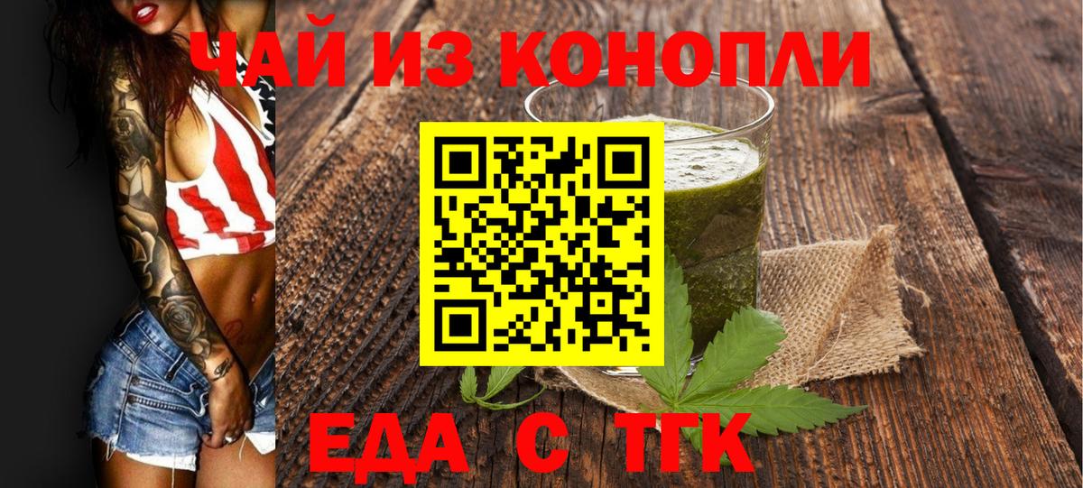 Cannafood конопля  Вход с VPN  Обнинск 