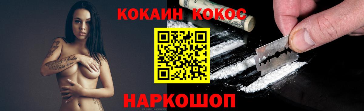 КОКАИН FishScale  Кокаин Эквадор  COCAIN  наркота  Обнинск  Вход с VPN 