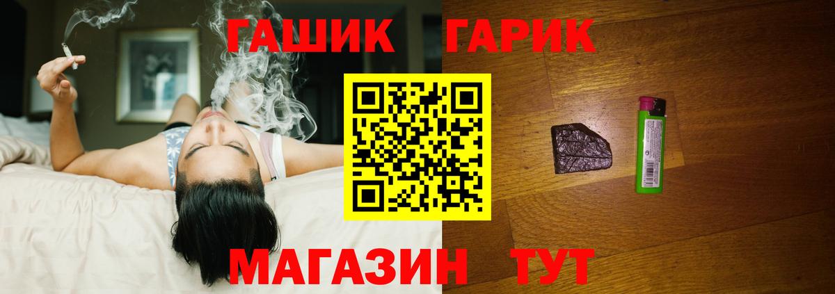 ГАШИШ hashish  Вход с VPN  ГАШ VHQ  Обнинск 