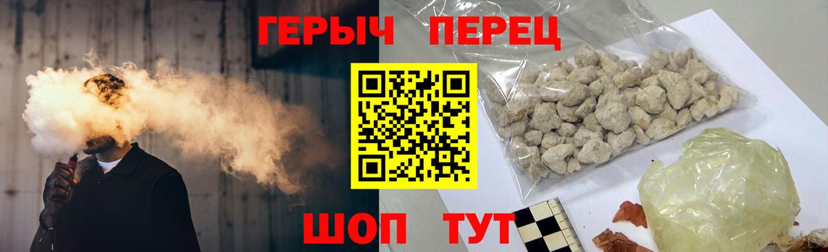 ГЕРОИН  Вход с VPN  Обнинск  Героин афганец 