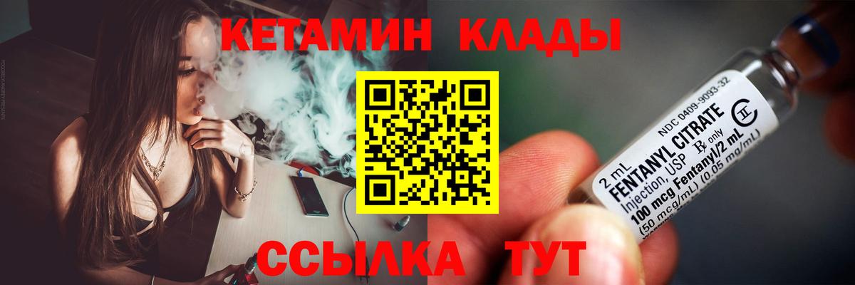 Кетамин VHQ  Вход с VPN  Кетамин ketamine  Обнинск 