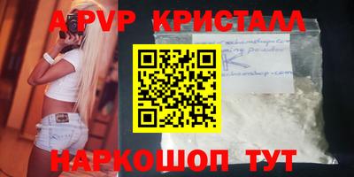 альфа пвп VHQ Севастополь