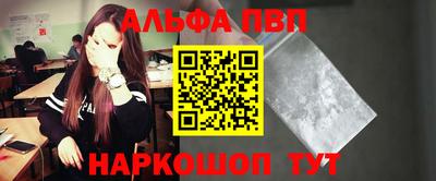 альфа пвп VHQ Севастополь
