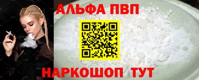 альфа пвп VHQ Севастополь