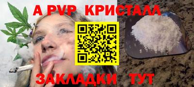 альфа пвп VHQ Севастополь