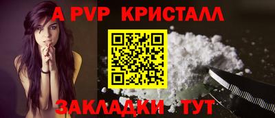 альфа пвп VHQ Севастополь