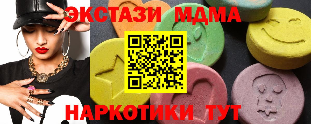 Обнинск  MDMA crystal  MDMA crystal  Вход с VPN 