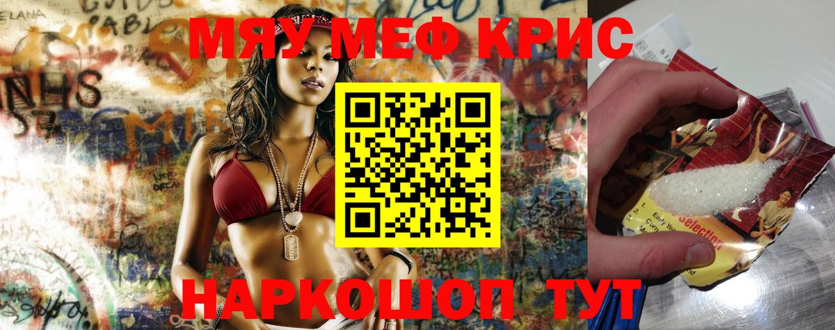 МЕФ mephedrone  МЕФ 4 MMC  ОМГ ОМГ сайт  МЯУ-МЯУ  Вход с VPN  Обнинск 