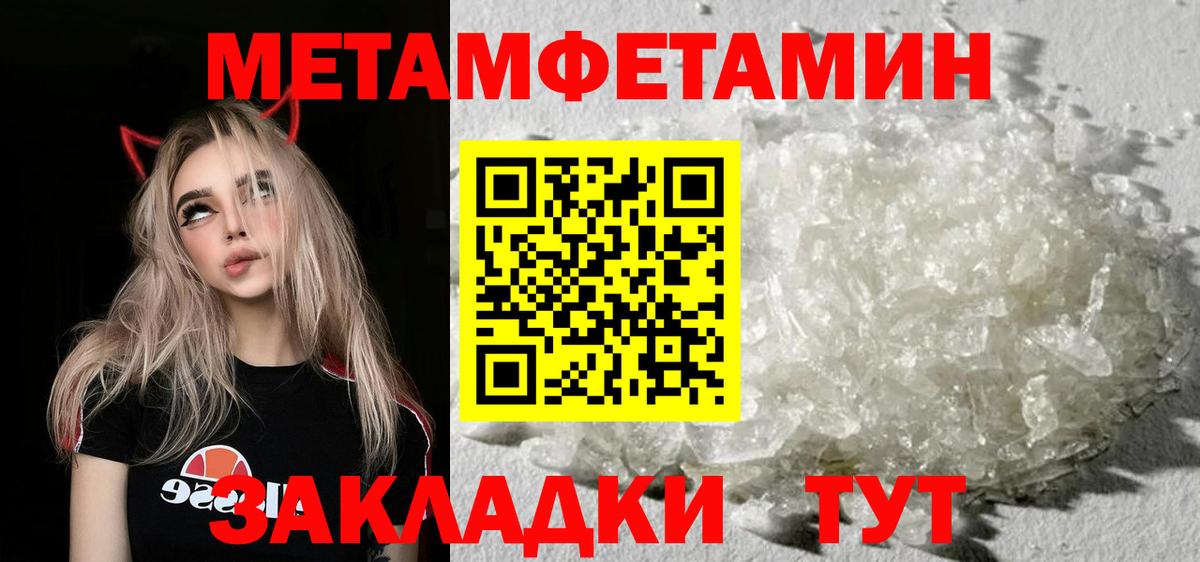 Обнинск  МЕТАМФЕТАМИН винт  Вход с VPN 