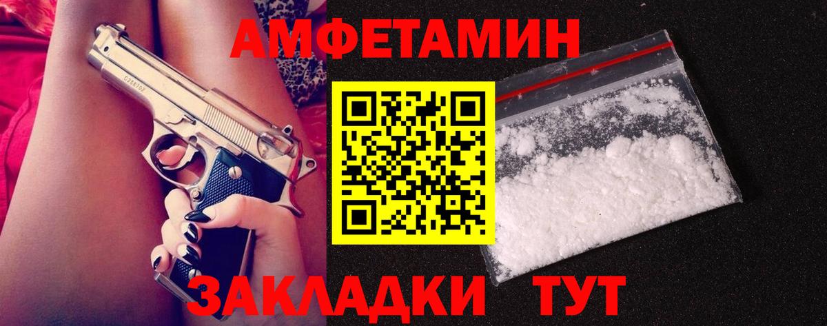 МЕТАМФЕТАМИН винт Обнинск