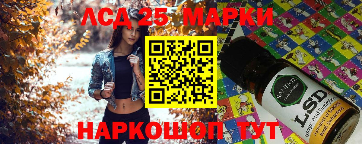 Наркотические марки 1500мкг  Вход с VPN  Марки 25I-NBOMe  Наркотические марки 1500мкг  Обнинск 