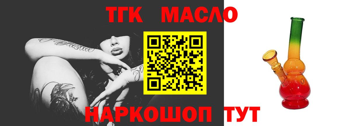 Дистиллят ТГК вейп с тгк Обнинск