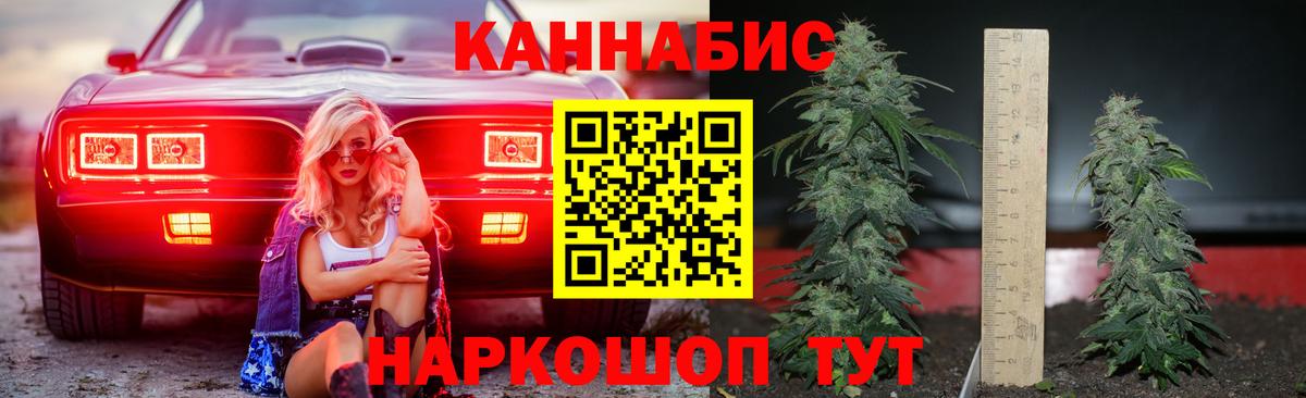 Шишки марихуана Amnesia Обнинск